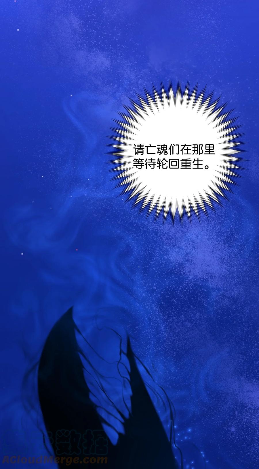 看见鬼怪的公爵夫人 53 公爵晕倒 第10页