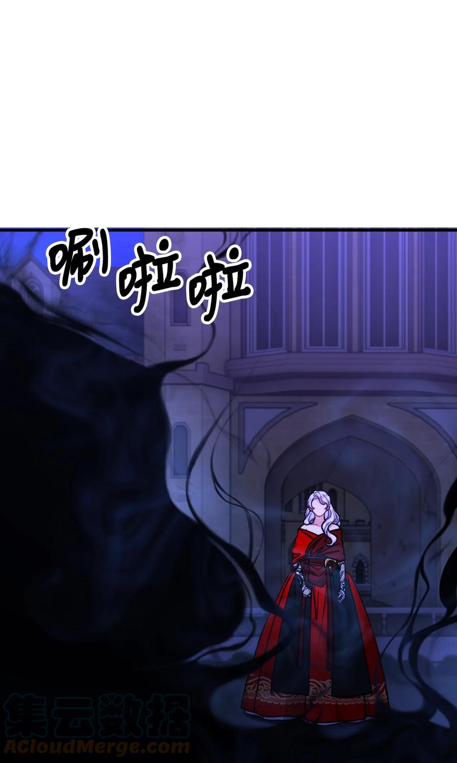 看见鬼怪的公爵夫人 53 公爵晕倒 第13页