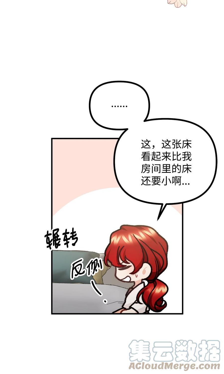 看见鬼怪的公爵夫人 53 公爵晕倒 第58页