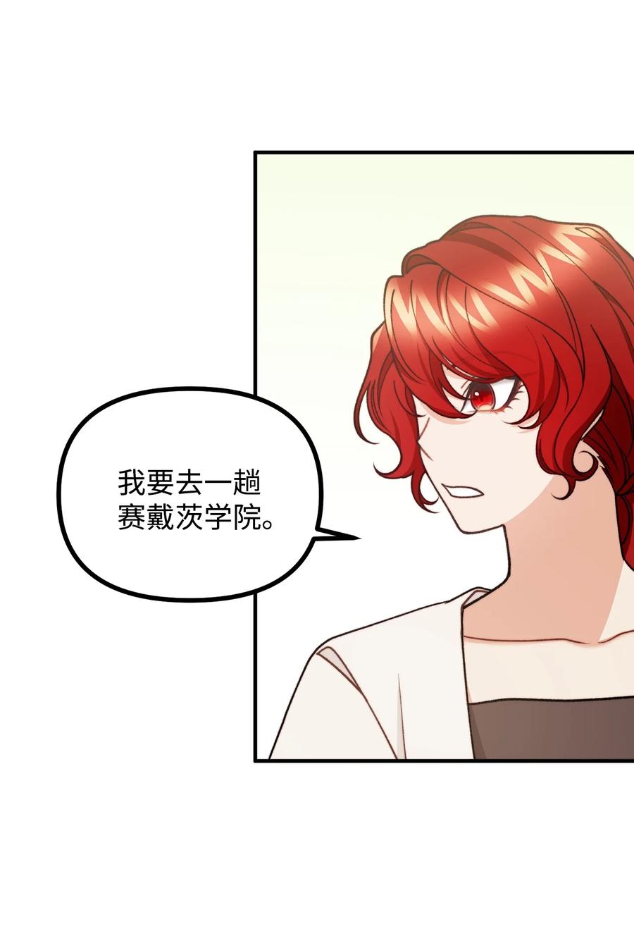 看见鬼怪的公爵夫人 53 公爵晕倒 第72页
