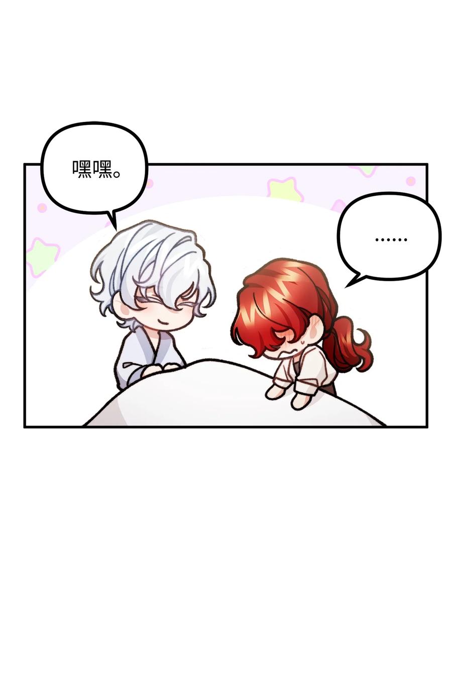 看见鬼怪的公爵夫人 53 公爵晕倒 第62页