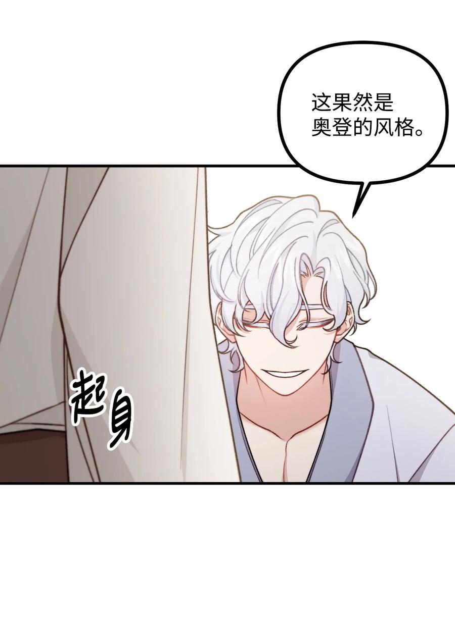 看见鬼怪的公爵夫人 53 公爵晕倒 第68页