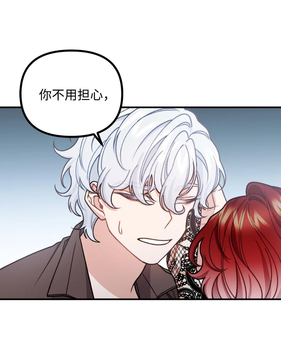 看见鬼怪的公爵夫人 53 公爵晕倒 第39页