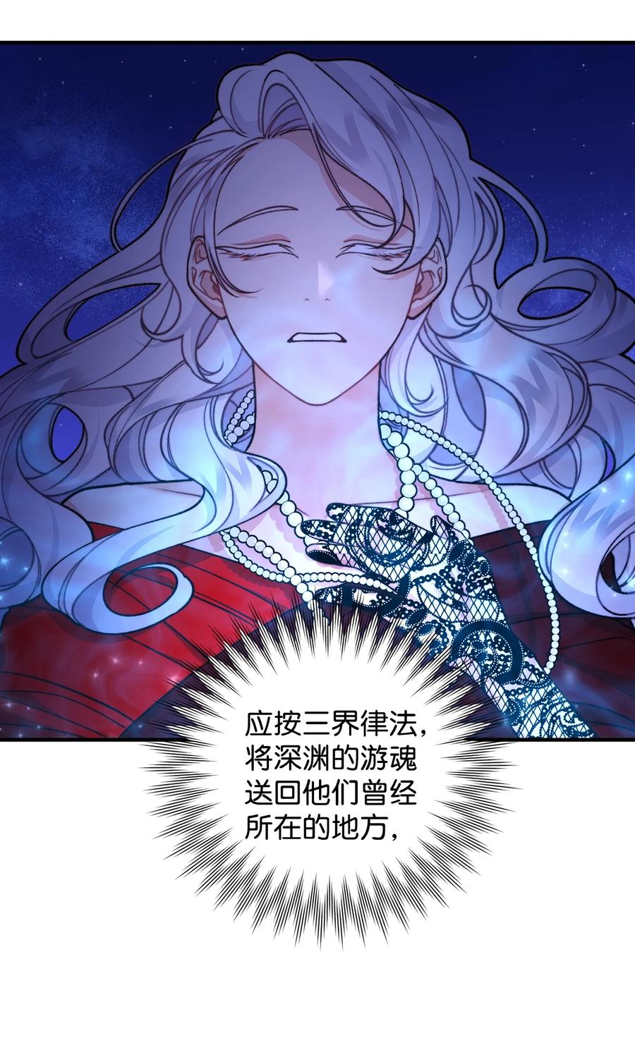 看见鬼怪的公爵夫人 53 公爵晕倒 第3页