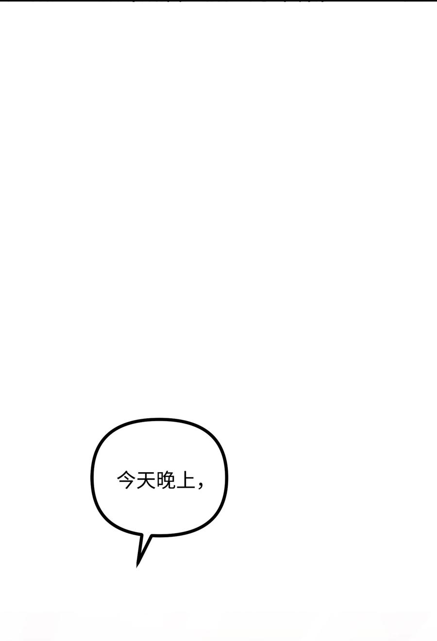 看见鬼怪的公爵夫人 53 公爵晕倒 第75页