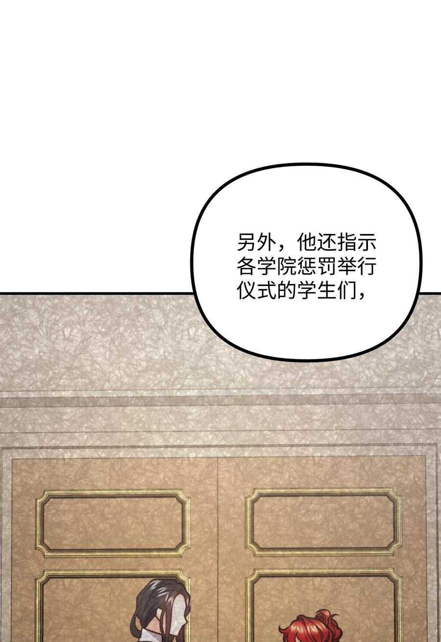 看见鬼怪的公爵夫人 53 公爵晕倒 第66页
