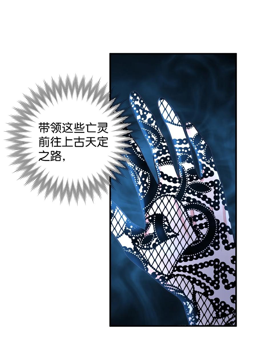 看见鬼怪的公爵夫人 53 公爵晕倒 第5页
