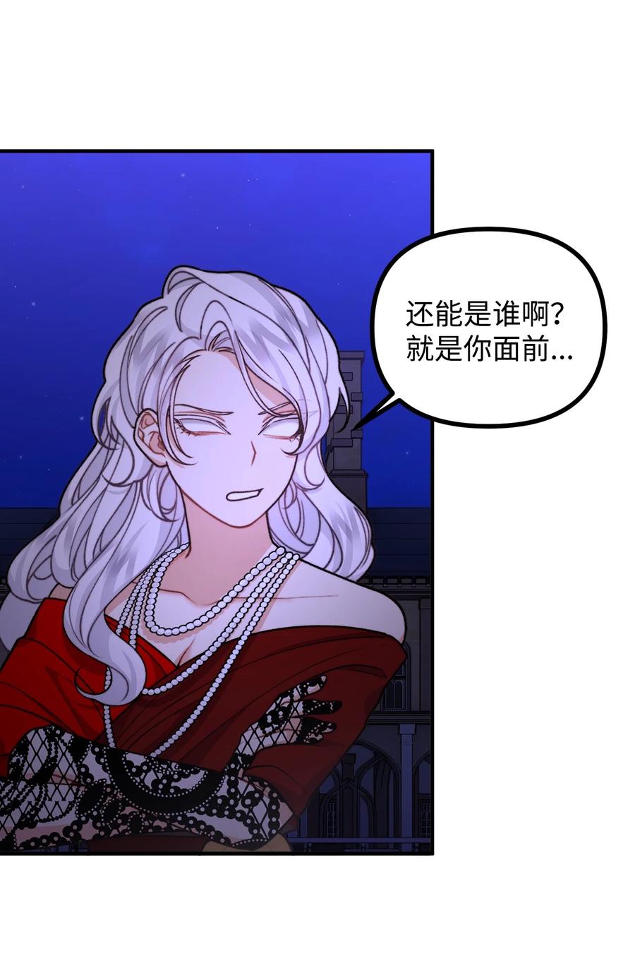 看见鬼怪的公爵夫人 53 公爵晕倒 第27页