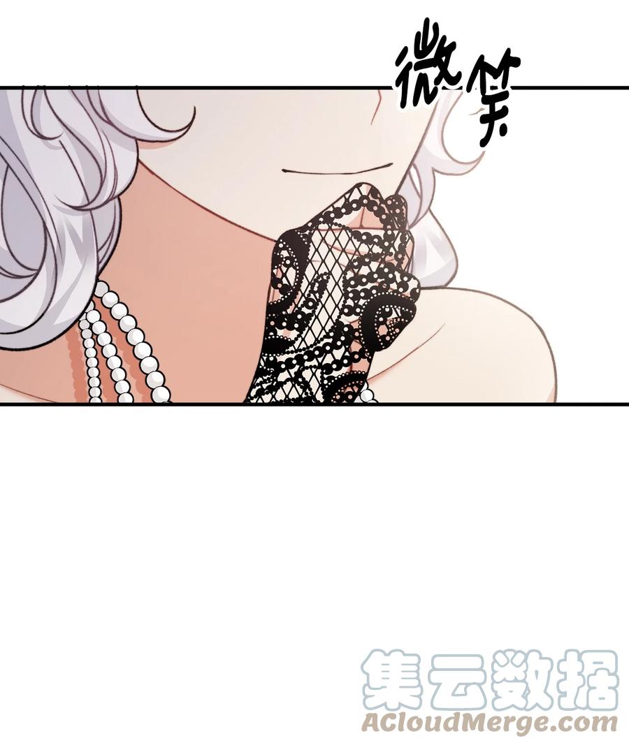 看见鬼怪的公爵夫人 53 公爵晕倒 第25页