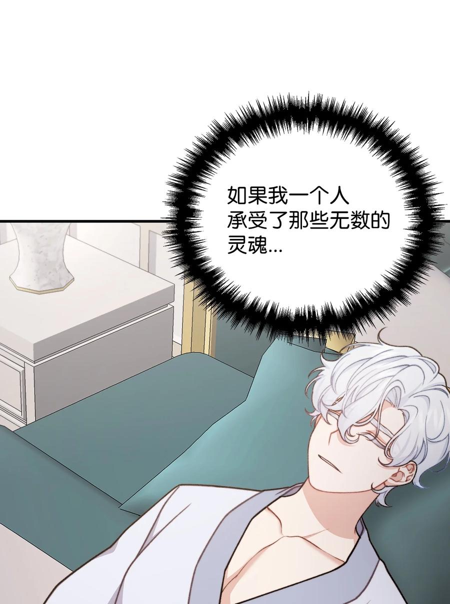 看见鬼怪的公爵夫人 53 公爵晕倒 第51页