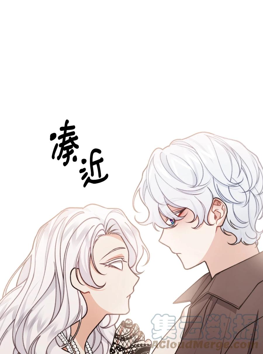 看见鬼怪的公爵夫人 53 公爵晕倒 第22页