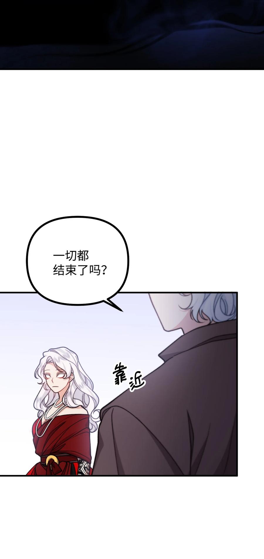 看见鬼怪的公爵夫人 53 公爵晕倒 第14页