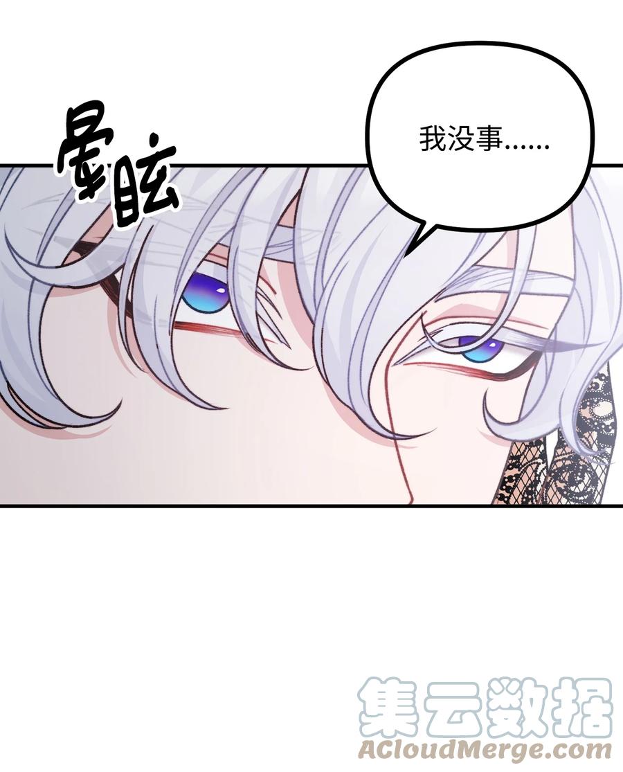 看见鬼怪的公爵夫人 53 公爵晕倒 第40页