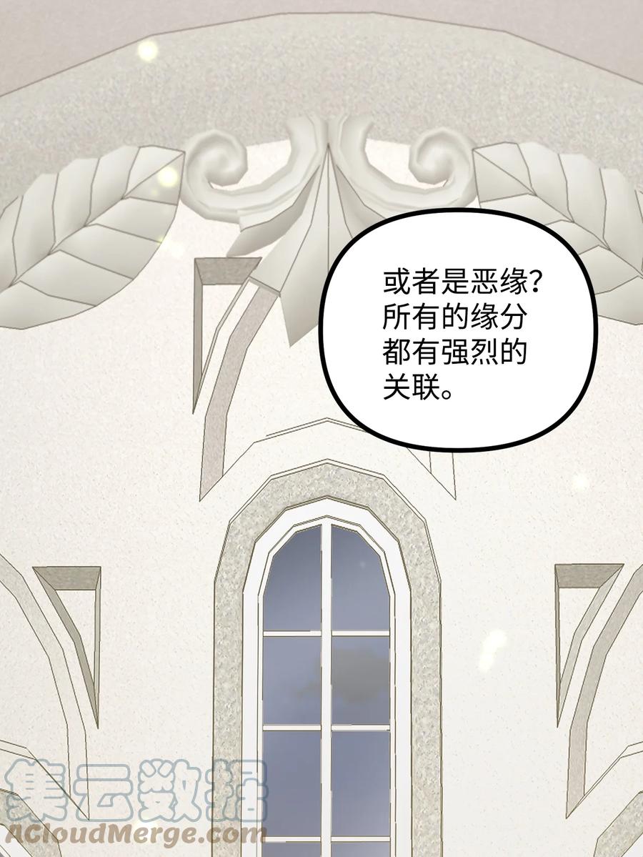 看见鬼怪的公爵夫人 54 莱娅父女见面 第28页