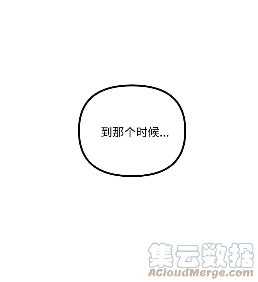 看见鬼怪的公爵夫人 54 莱娅父女见面 第64页