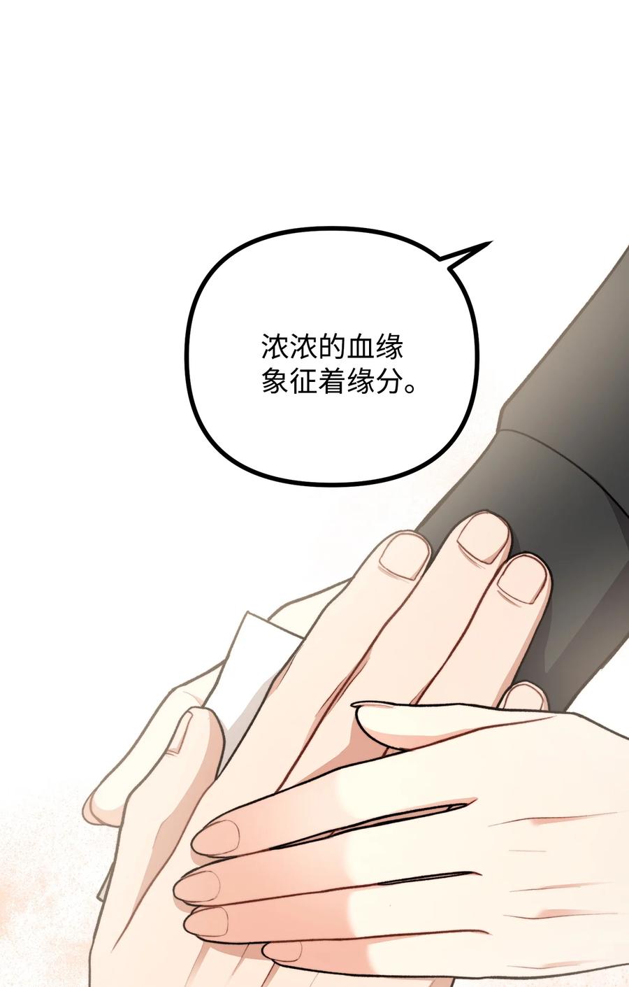 看见鬼怪的公爵夫人 54 莱娅父女见面 第24页
