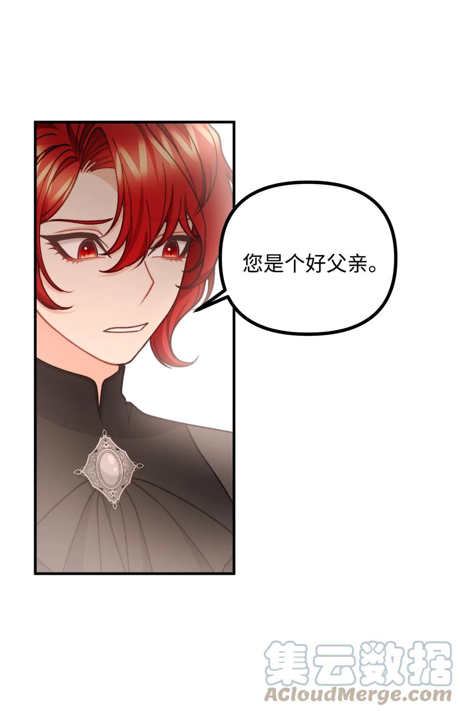 看见鬼怪的公爵夫人 54 莱娅父女见面 第73页