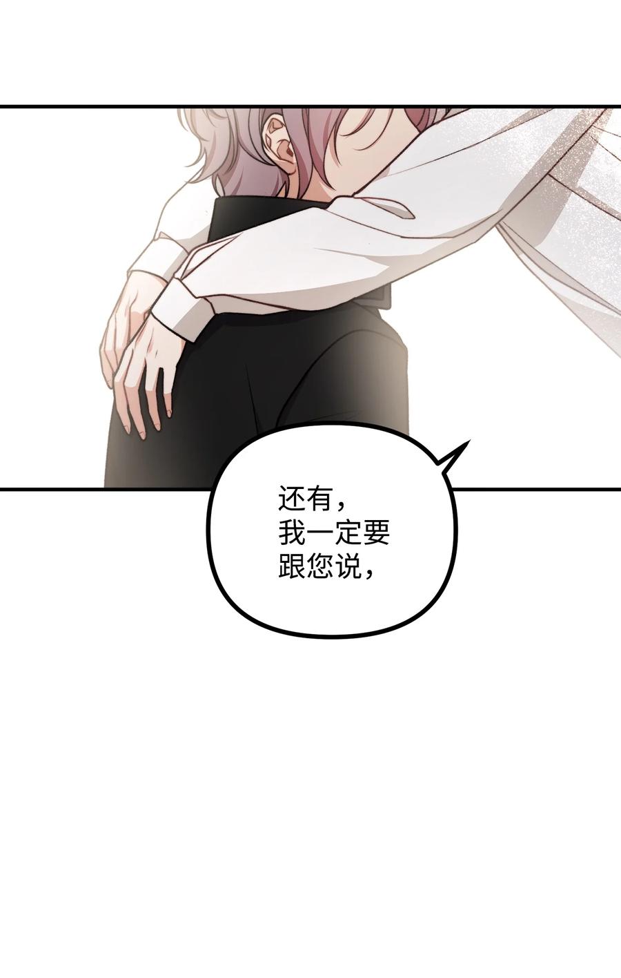 看见鬼怪的公爵夫人 54 莱娅父女见面 第47页