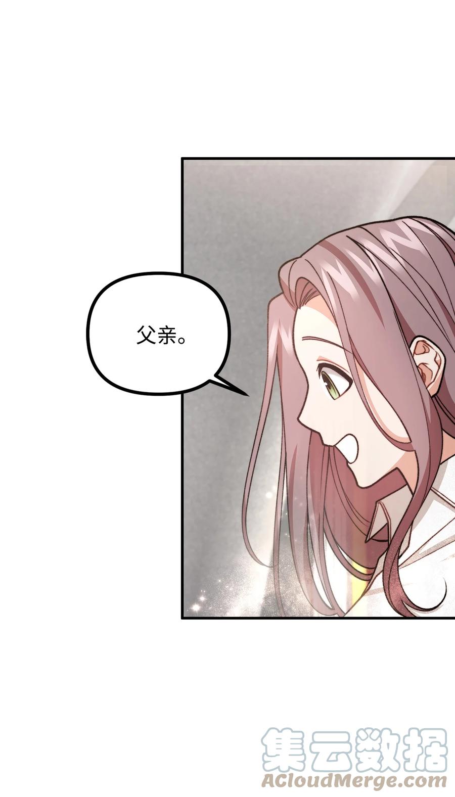看见鬼怪的公爵夫人 54 莱娅父女见面 第37页