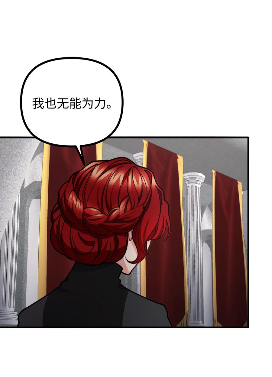 看见鬼怪的公爵夫人 54 莱娅父女见面 第57页