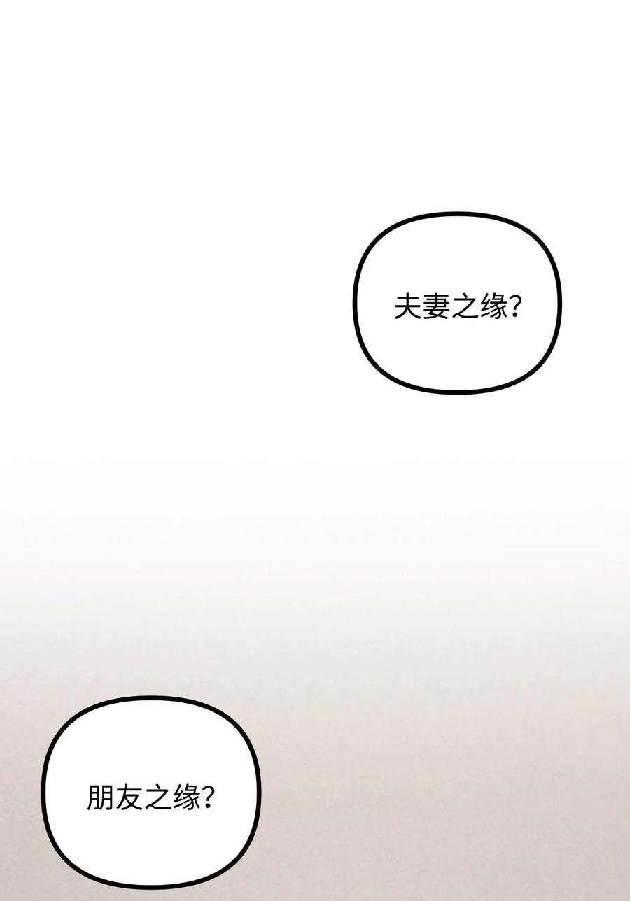 看见鬼怪的公爵夫人 54 莱娅父女见面 第27页