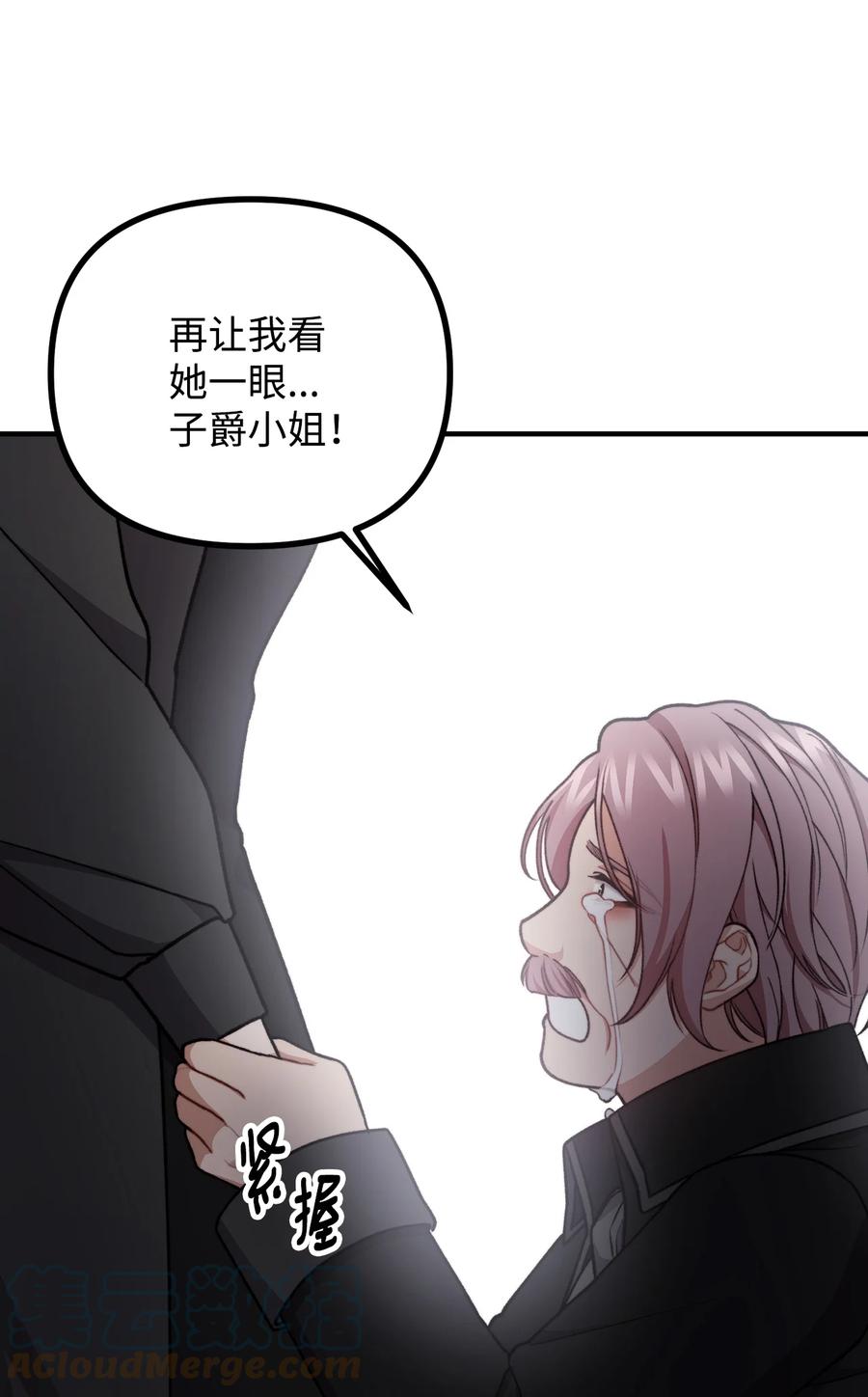 看见鬼怪的公爵夫人 54 莱娅父女见面 第55页