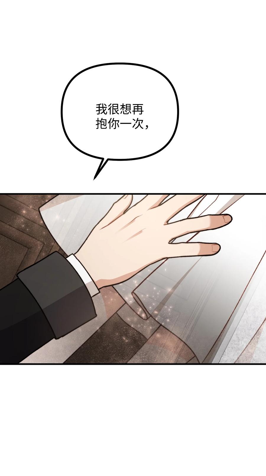 看见鬼怪的公爵夫人 54 莱娅父女见面 第42页