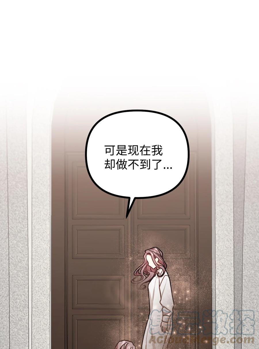 看见鬼怪的公爵夫人 54 莱娅父女见面 第43页