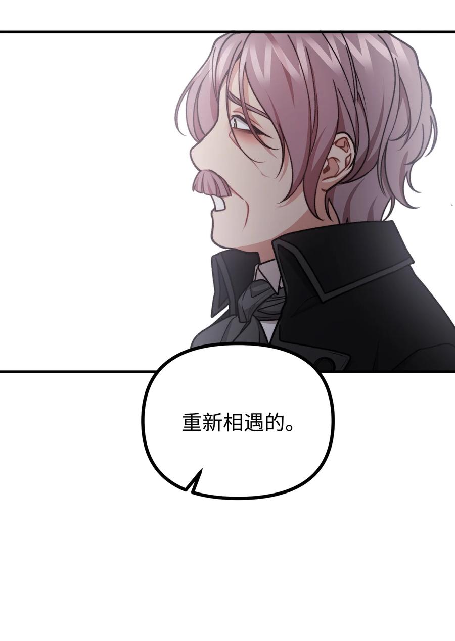 看见鬼怪的公爵夫人 54 莱娅父女见面 第66页