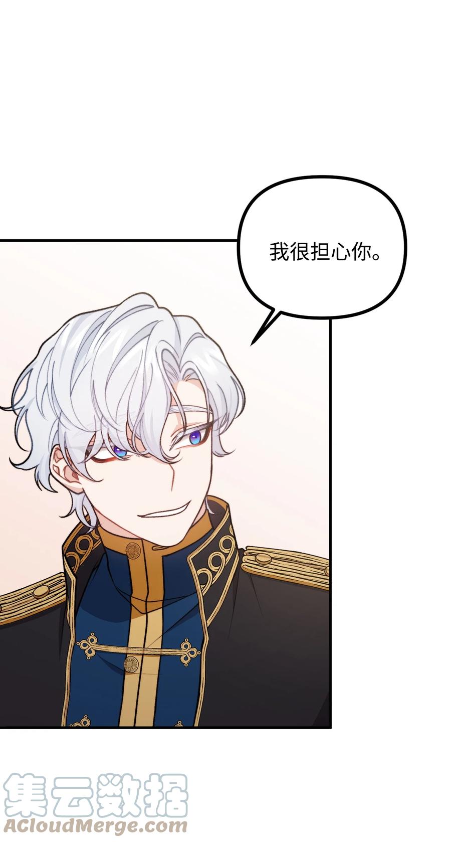 看见鬼怪的公爵夫人 54 莱娅父女见面 第10页