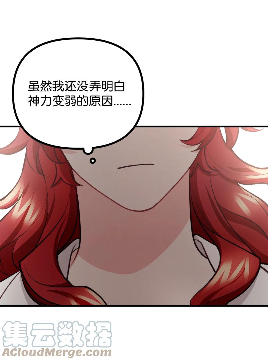 看见鬼怪的公爵夫人 55 临行道别 第58页