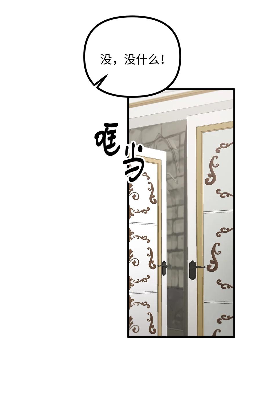 看见鬼怪的公爵夫人 55 临行道别 第26页