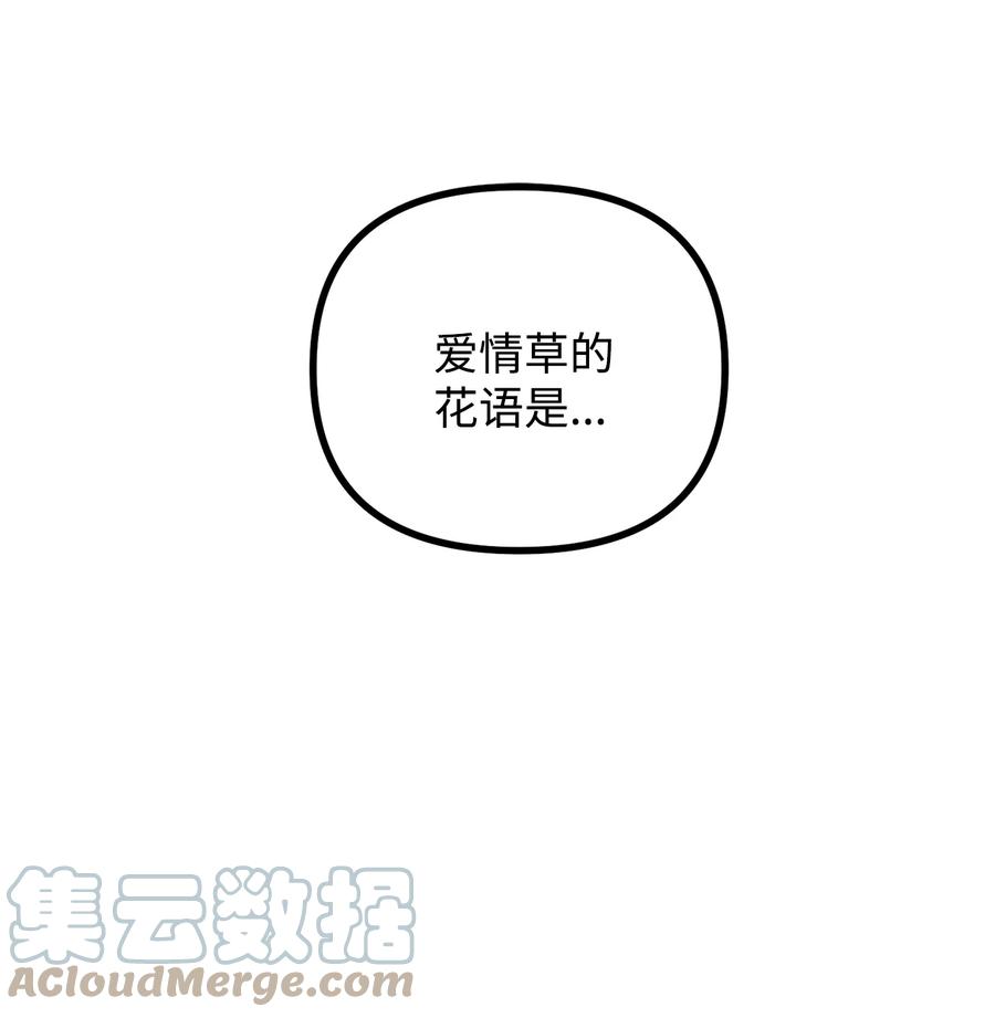 看见鬼怪的公爵夫人 55 临行道别 第13页
