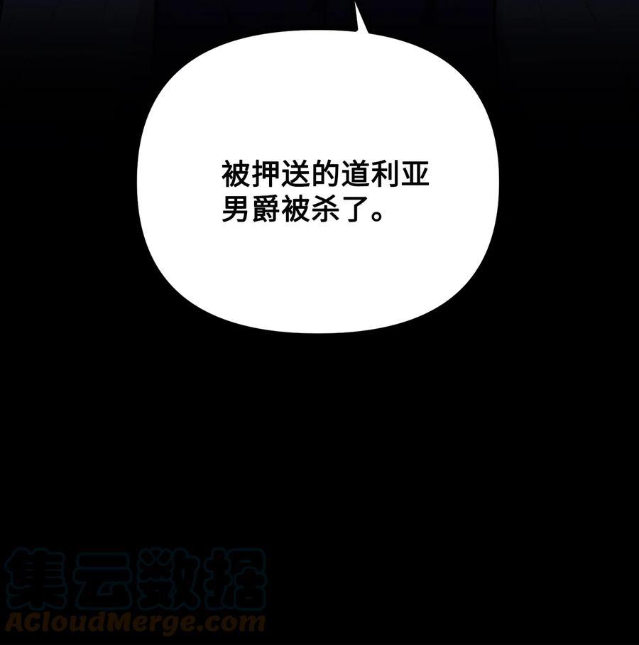 看见鬼怪的公爵夫人 55 临行道别 第70页