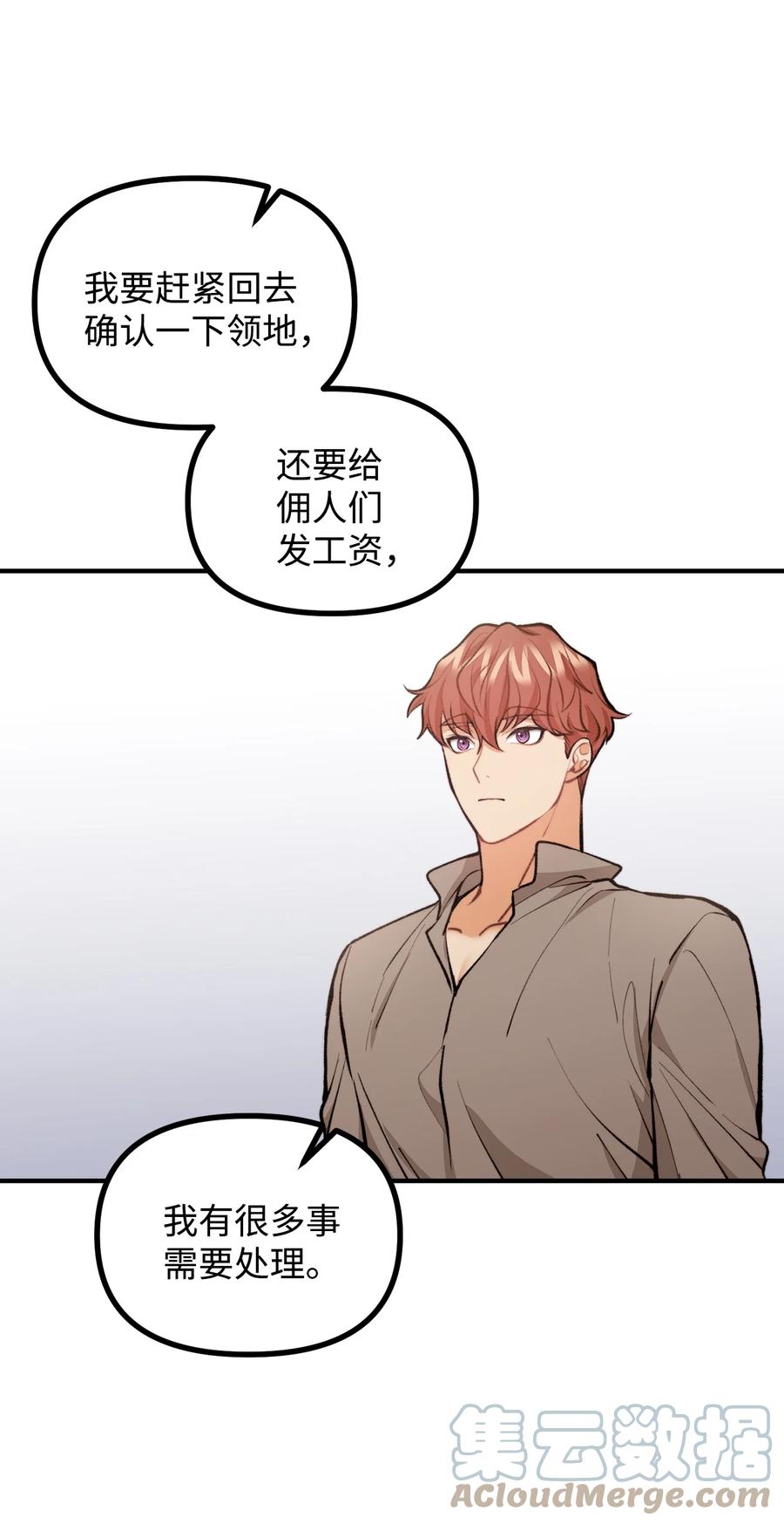 看见鬼怪的公爵夫人 56 突发意外 第25页