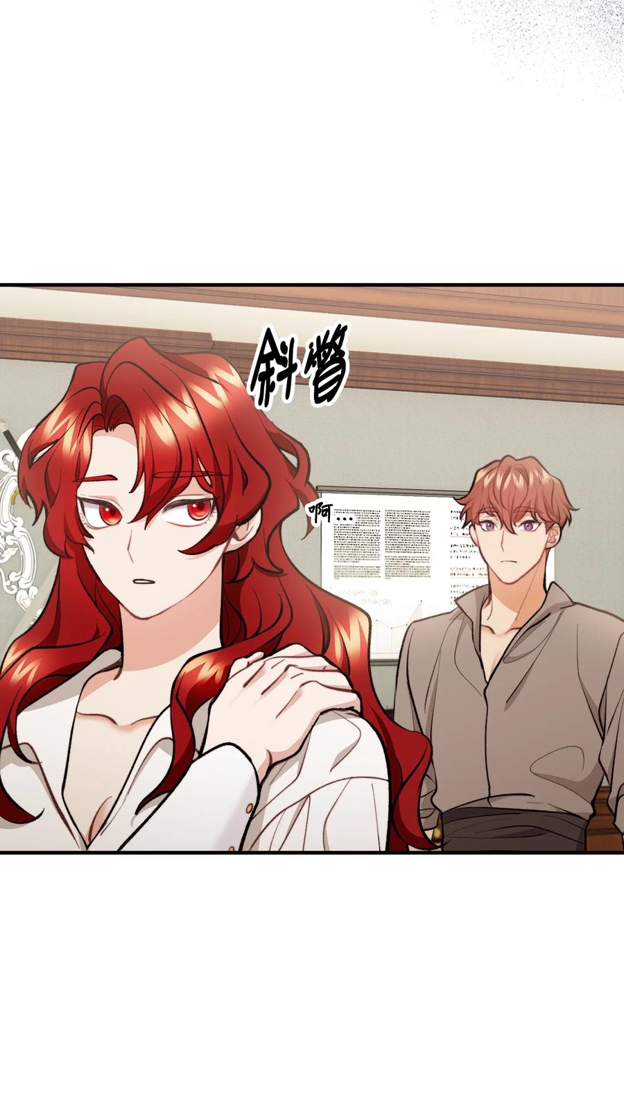 看见鬼怪的公爵夫人 56 突发意外 第23页