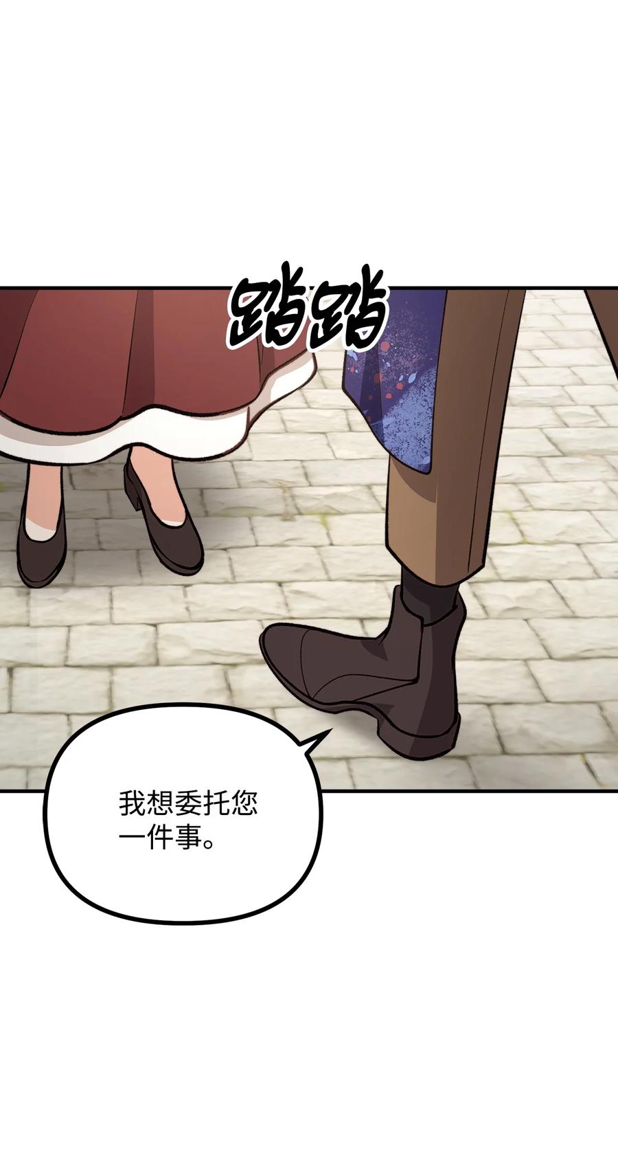 看见鬼怪的公爵夫人 56 突发意外 第65页