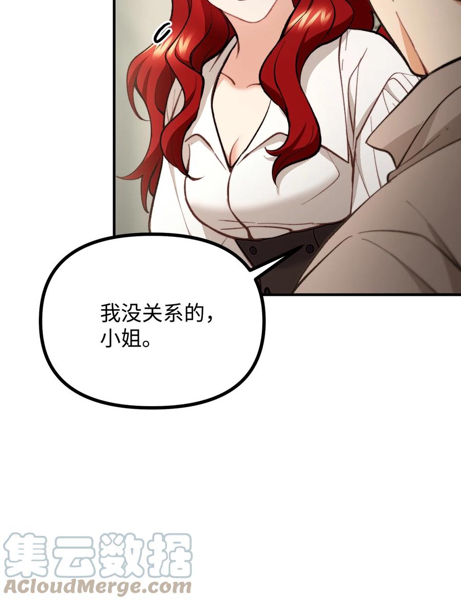 看见鬼怪的公爵夫人 56 突发意外 第46页