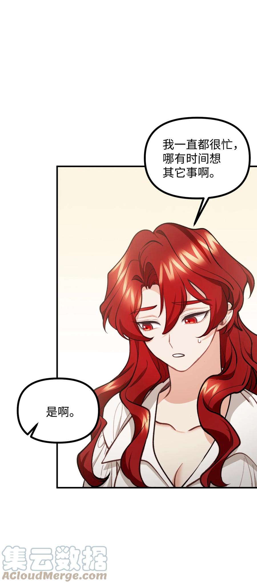看见鬼怪的公爵夫人 56 突发意外 第52页