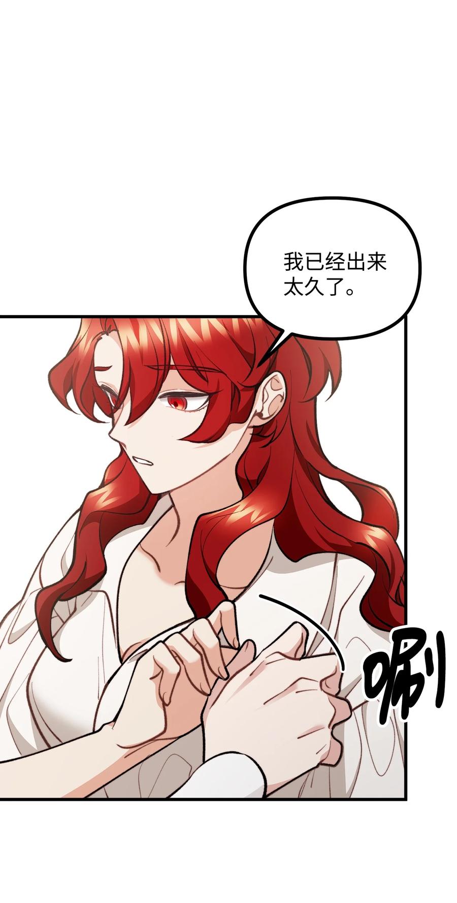 看见鬼怪的公爵夫人 56 突发意外 第24页