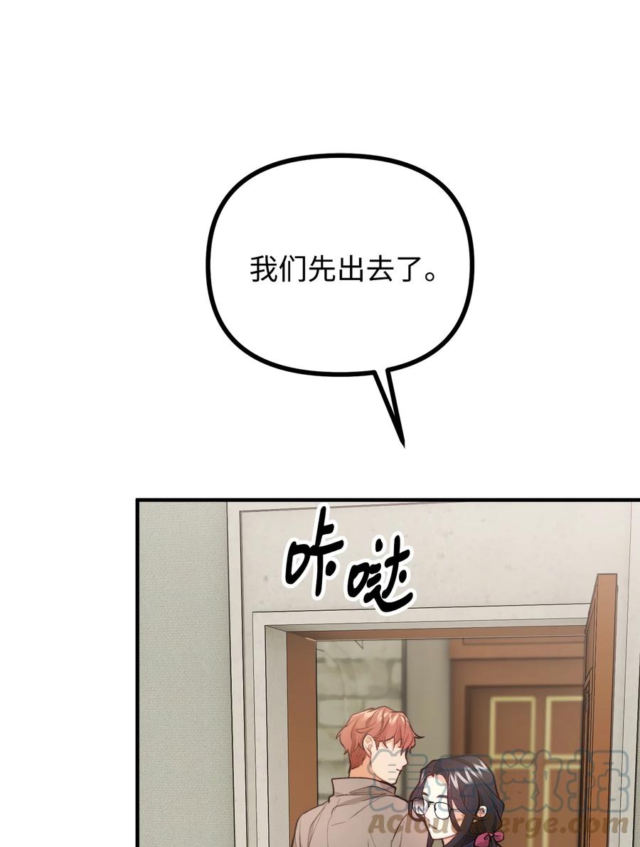看见鬼怪的公爵夫人 56 突发意外 第28页