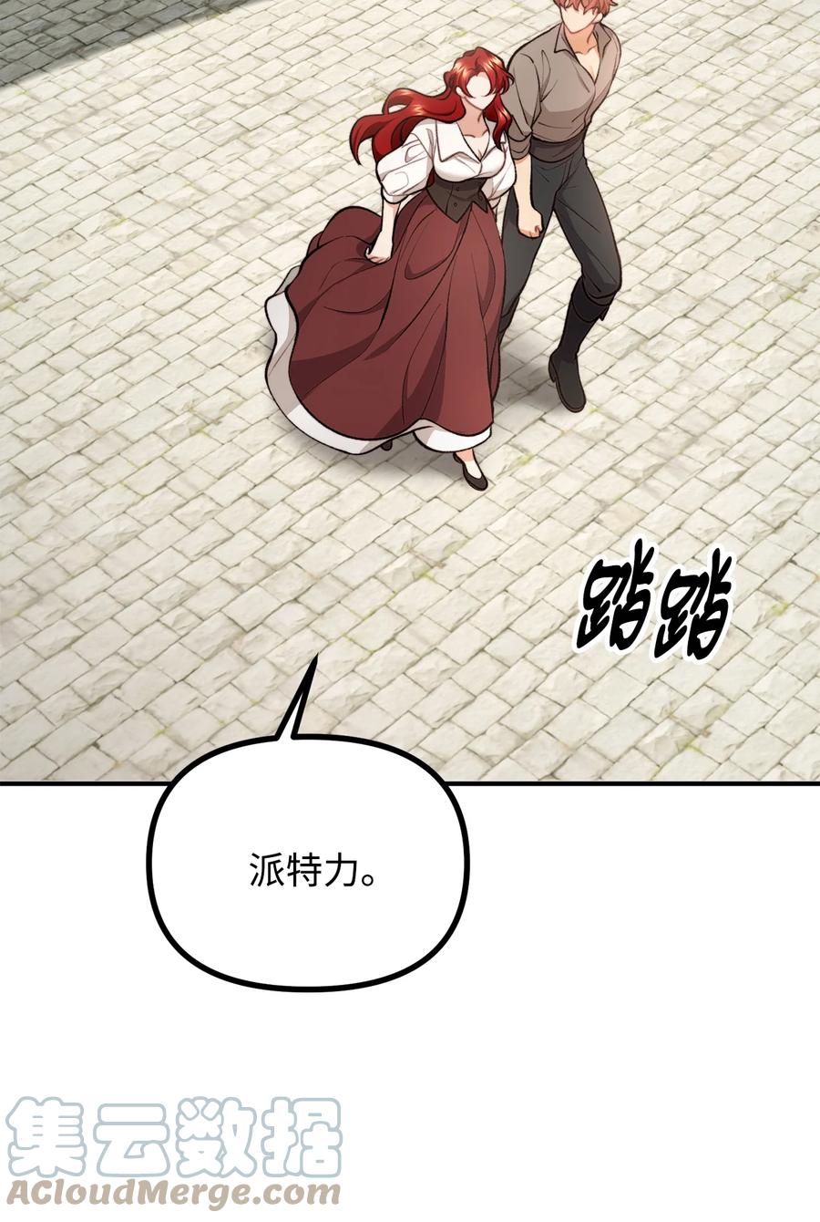 看见鬼怪的公爵夫人 56 突发意外 第43页