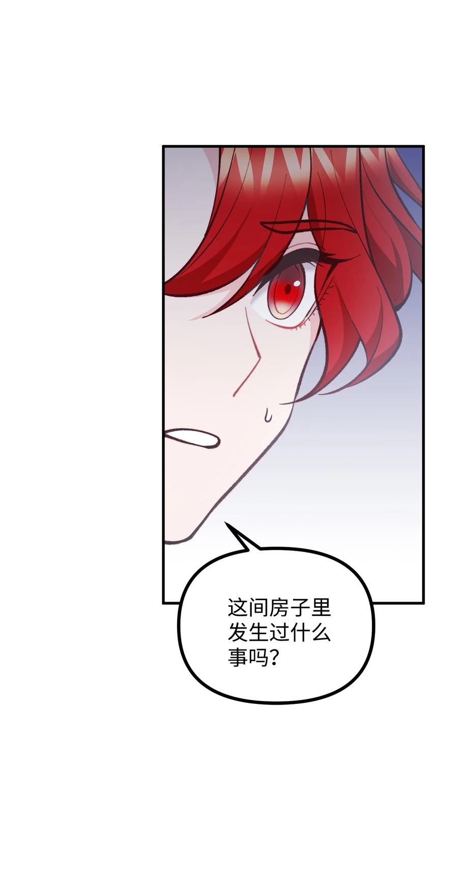 看见鬼怪的公爵夫人 57 灵魂画家 第65页