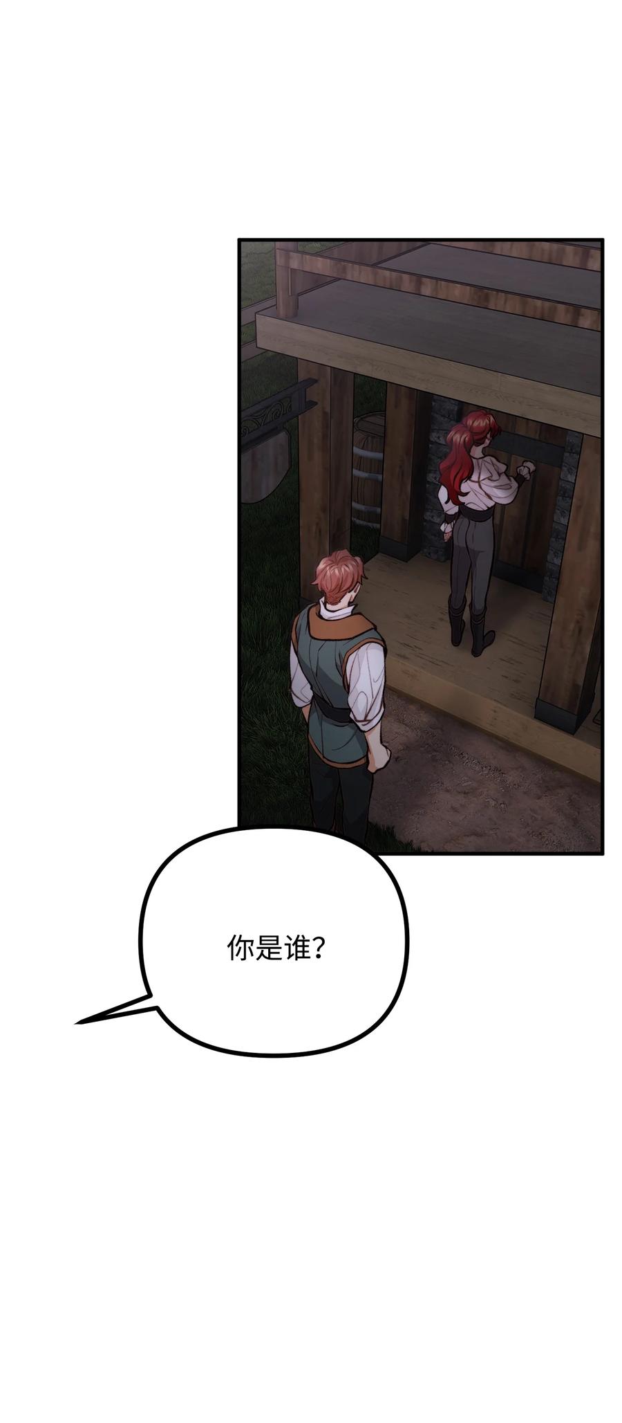 看见鬼怪的公爵夫人 57 灵魂画家 第59页