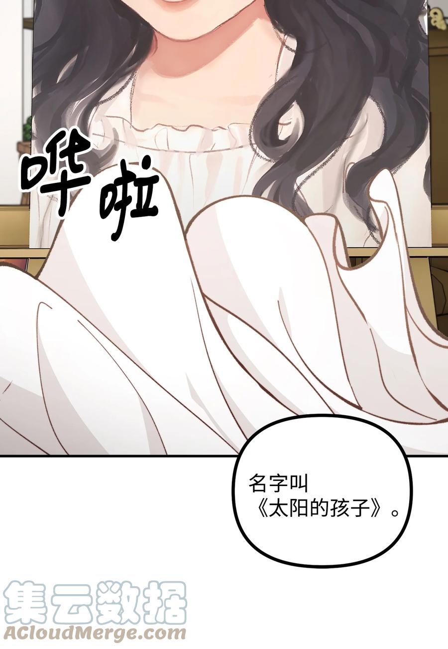 看见鬼怪的公爵夫人 57 灵魂画家 第25页