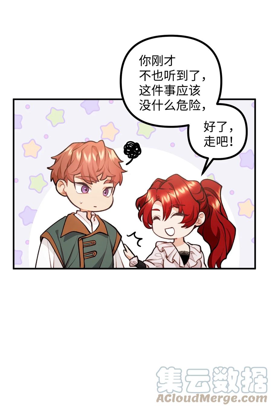 看见鬼怪的公爵夫人 57 灵魂画家 第49页
