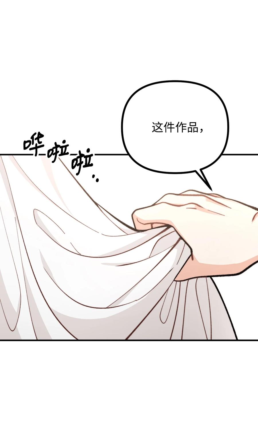 看见鬼怪的公爵夫人 57 灵魂画家 第23页