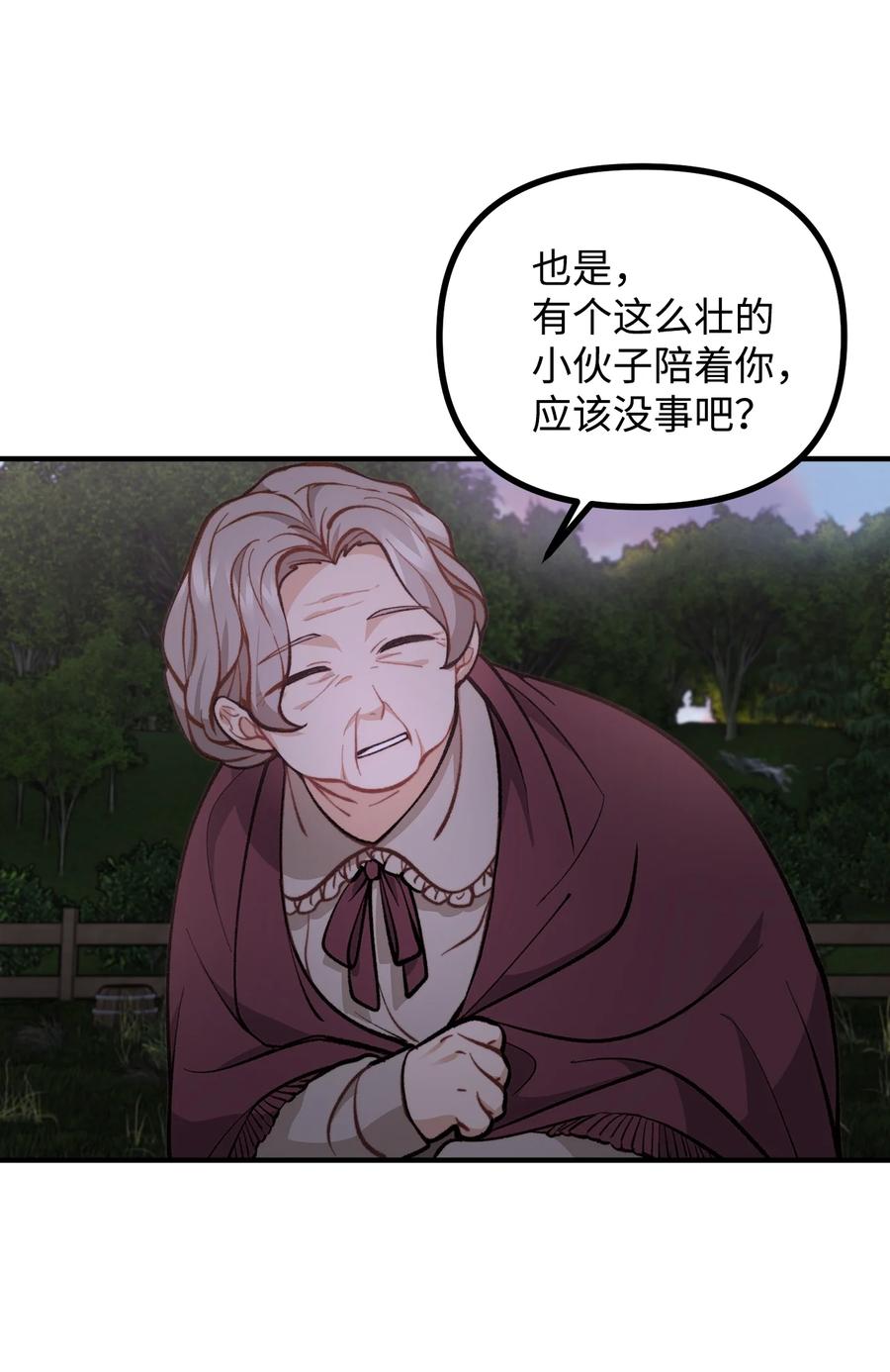 看见鬼怪的公爵夫人 57 灵魂画家 第69页