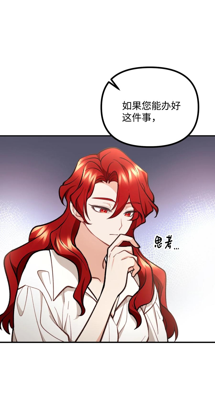 看见鬼怪的公爵夫人 57 灵魂画家 第38页