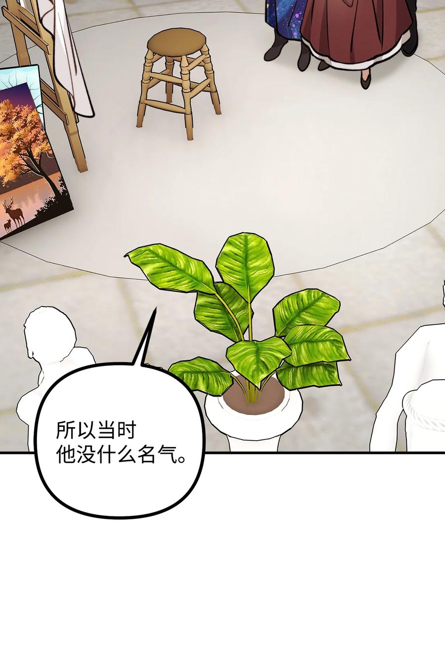 看见鬼怪的公爵夫人 57 灵魂画家 第20页